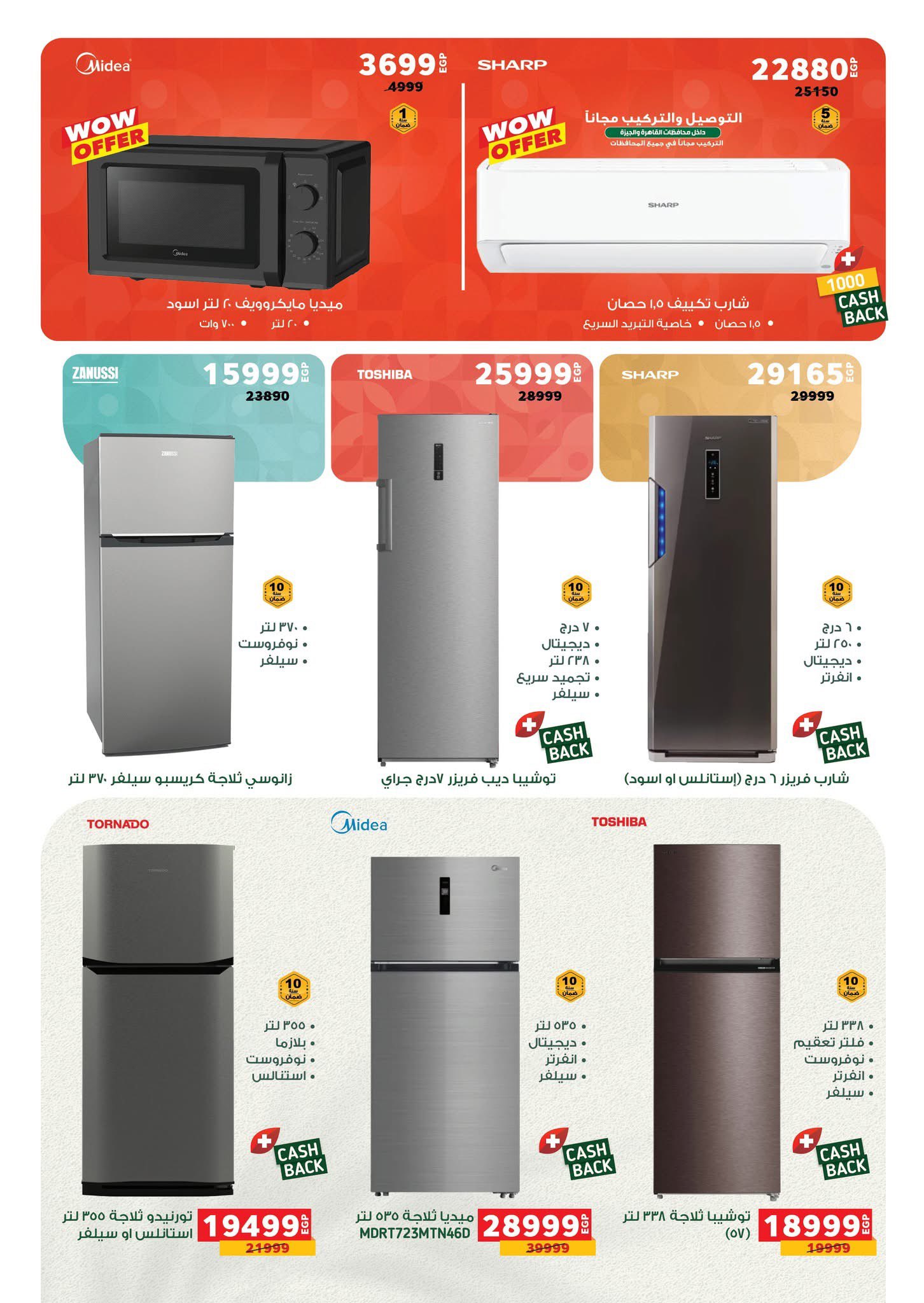 panda offers from 2nov to 1nov 2025 عروض بنده من 2 نوفمبر حتى 1 نوفمبر 2025 صفحة رقم 5